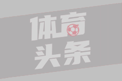 忆往昔：“蓝黑小将”在狼王的干扰下完成禁区外抽射破门